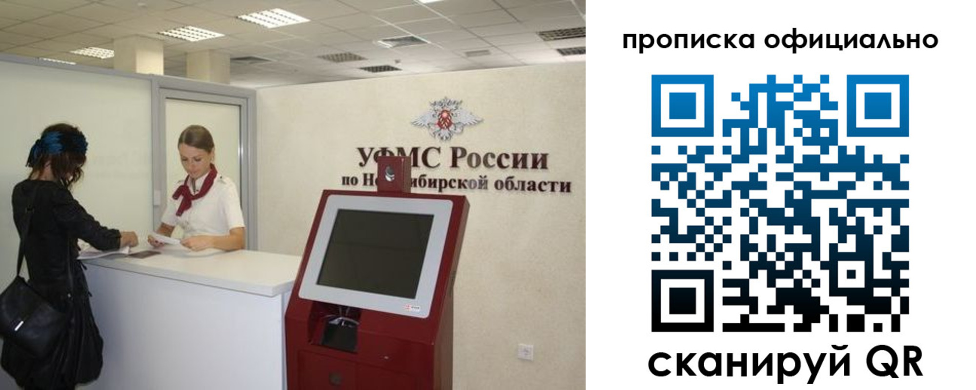 прописка 2025 в Оленегорске