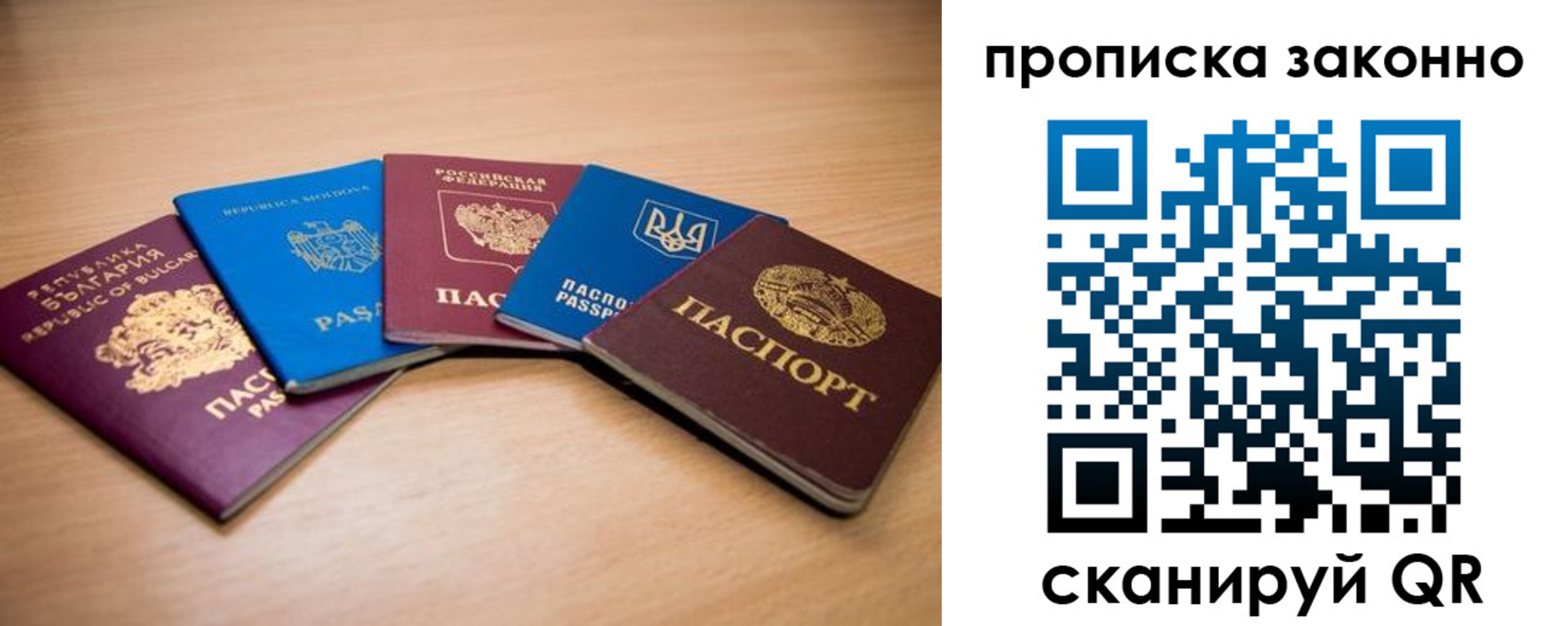 прописка иностранных граждан в Оленегорске