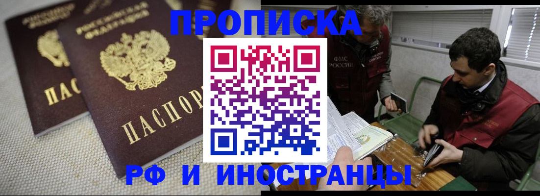 прописка для школы в Оленегорске