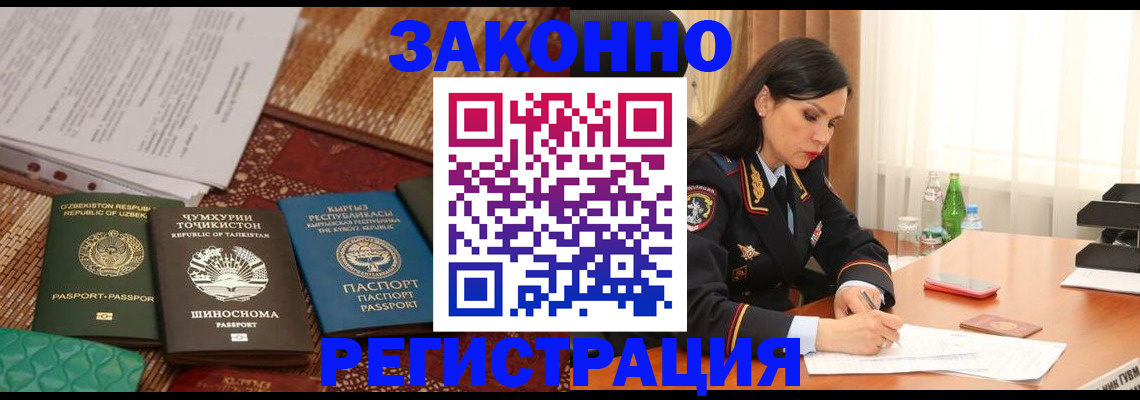 прописка 2025 в Оленегорске