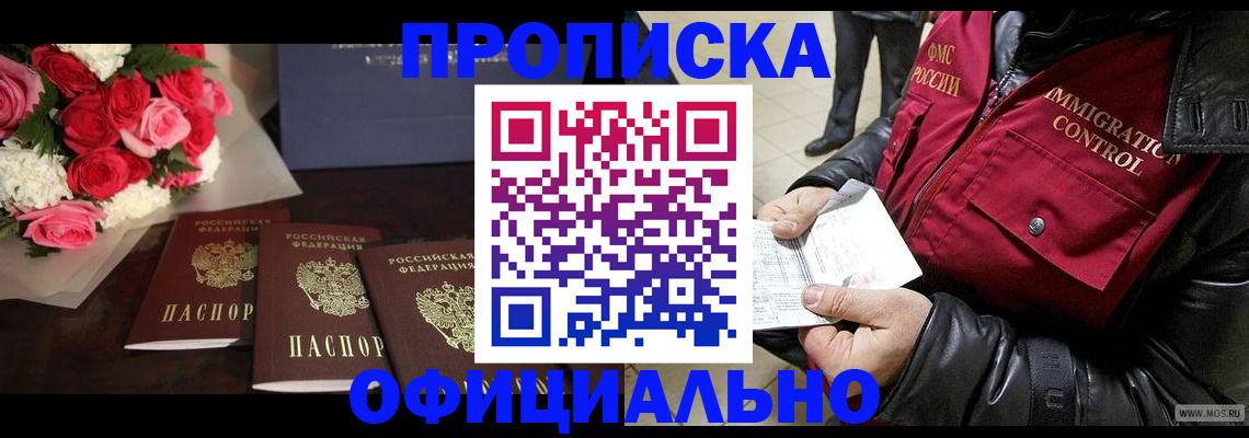 найти адрес прописки в Оленегорске