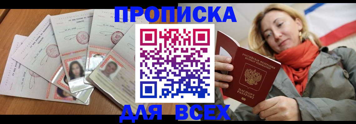 временная регистрация 2025 в Оленегорске