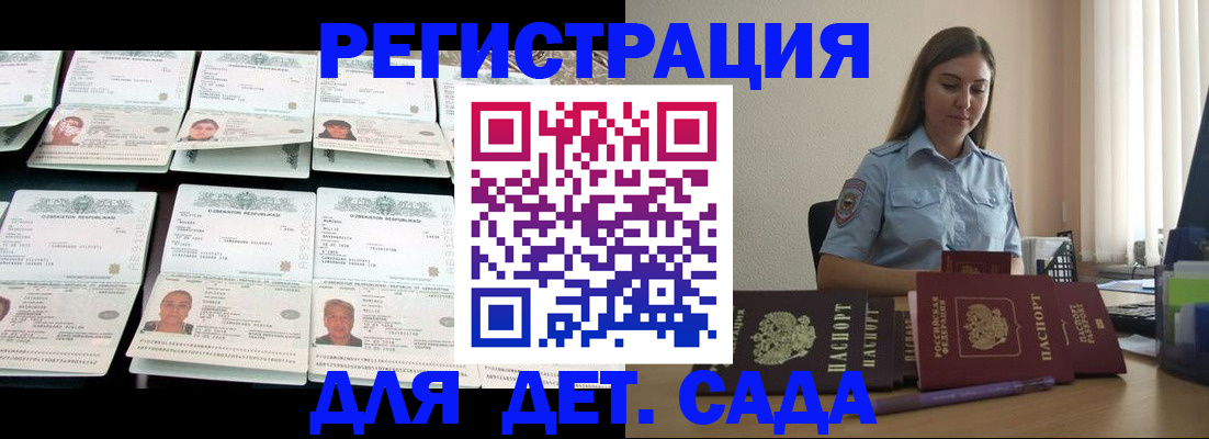 временная регистрация собственник в Оленегорске