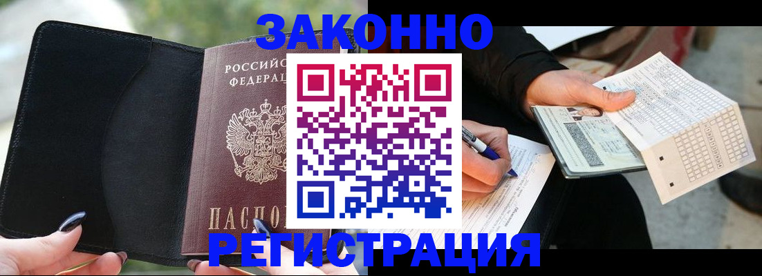 временная регистрация гарантия в Оленегорске