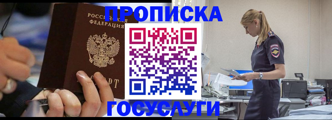 прописка для военкомата в Оленегорске