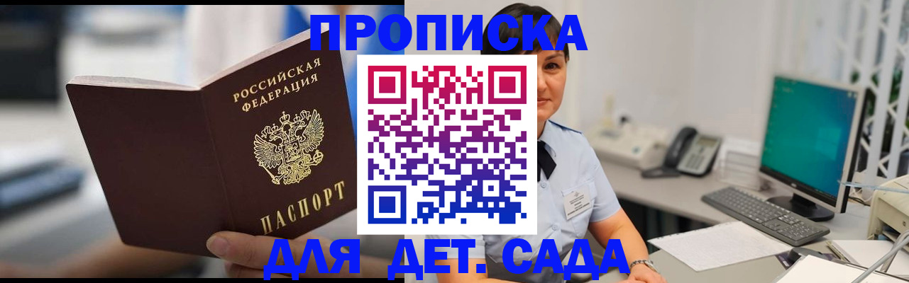 прописка гарантия в Оленегорске