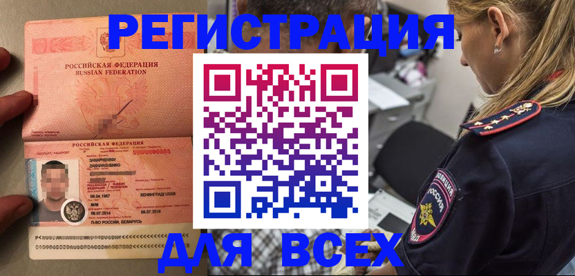 прописка для школы в Оленегорске
