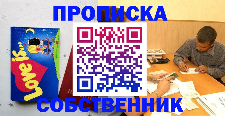 прописка регистрация в Оленегорске